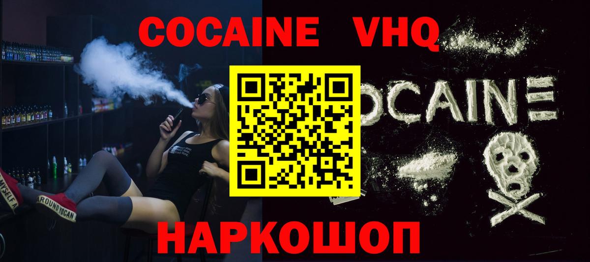 COCAIN FishScale Кингисепп