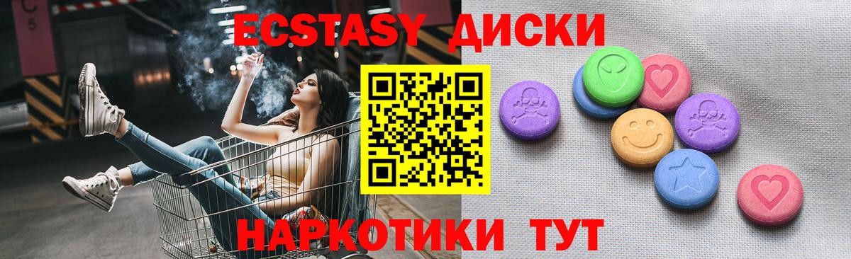 Ecstasy mix Кингисепп