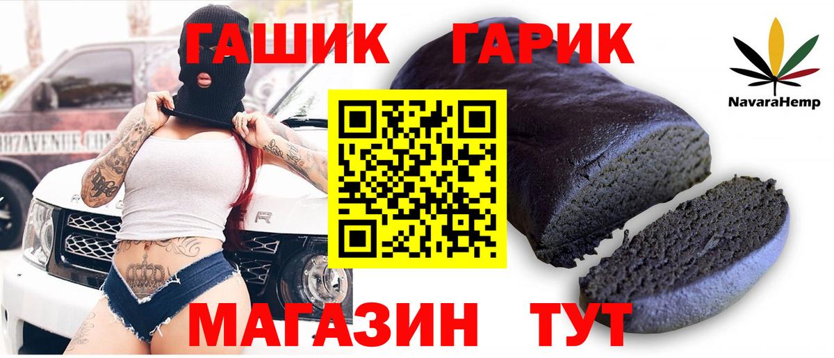 ГАШ Ice-O-Lator  Вход с VPN  Кингисепп  Гашиш Cannabis 