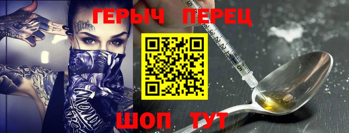 ГЕРОИН белый Кингисепп