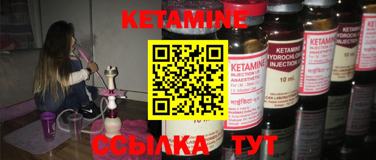 Кингисепп  КЕТАМИН ketamine  Вход с VPN 