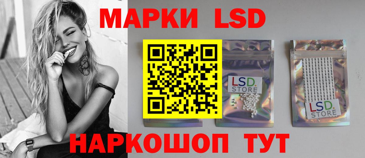 Лсд 25 экстази ecstasy  Вход с VPN  Кингисепп 