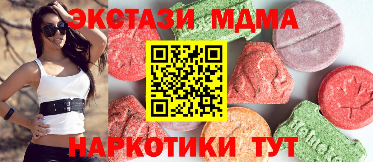 Кингисепп  МДМА VHQ  Вход с VPN  МДМА  MDMA кристаллы 