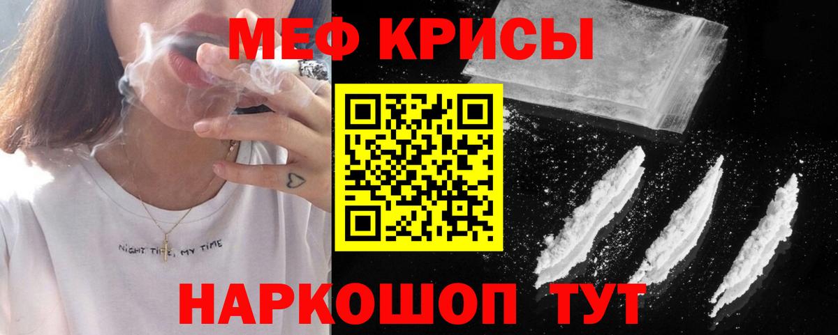 Меф мяу мяу  Кингисепп