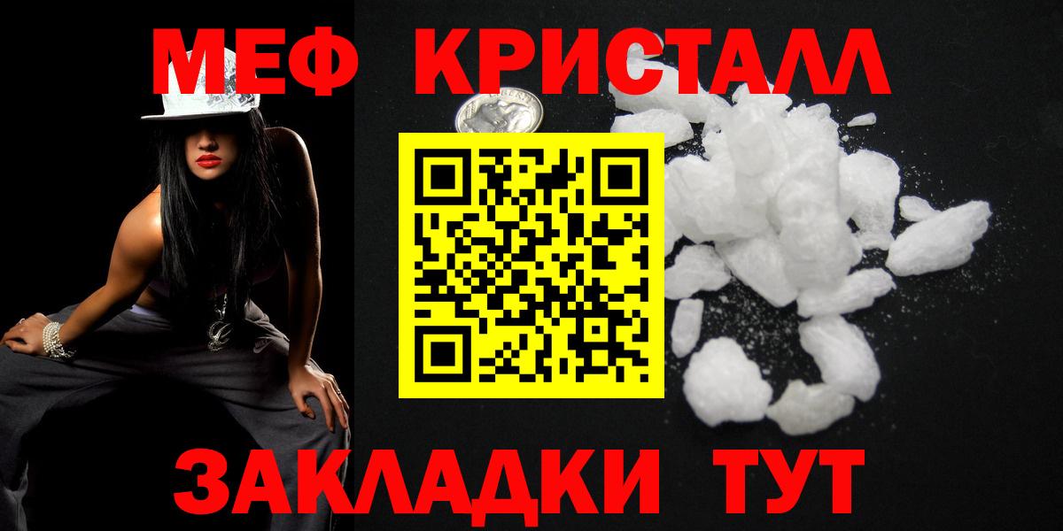 Кингисепп  МЯУ-МЯУ mephedrone  Мефедрон  Меф  Вход с VPN  Мефедрон мяу мяу 