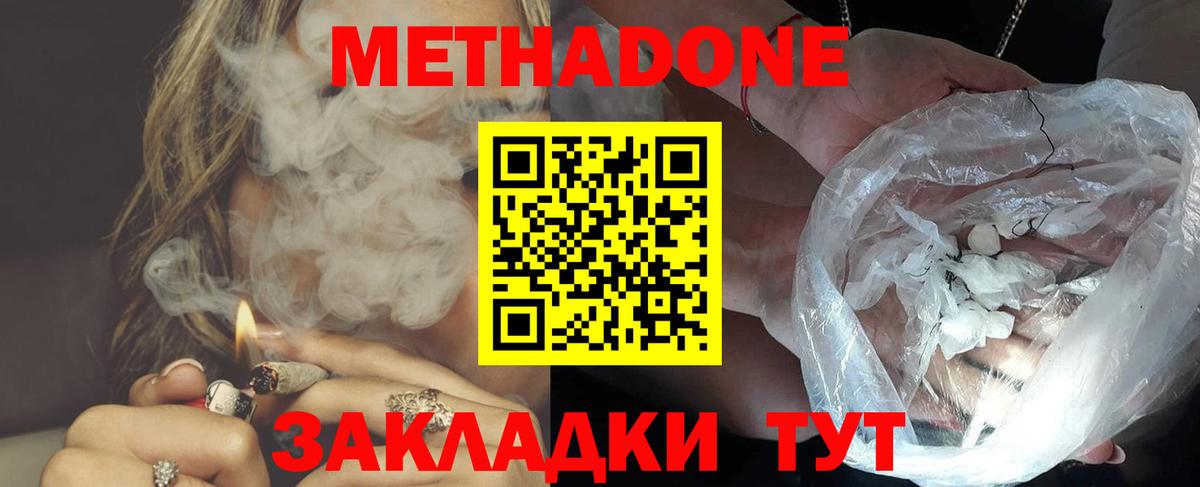 mega как войти  Метадон VHQ  Вход с VPN  Кингисепп  МЕТАДОН methadone 