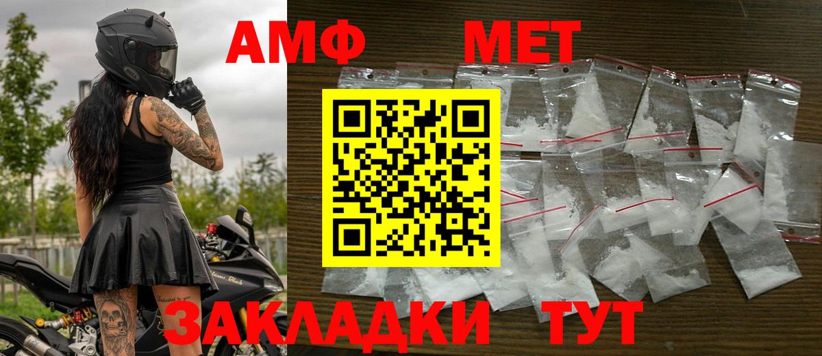 Метамфетамин Methamphetamine  МЕТАМФЕТАМИН  Вход с VPN  Кингисепп  Метамфетамин Methamphetamine 
