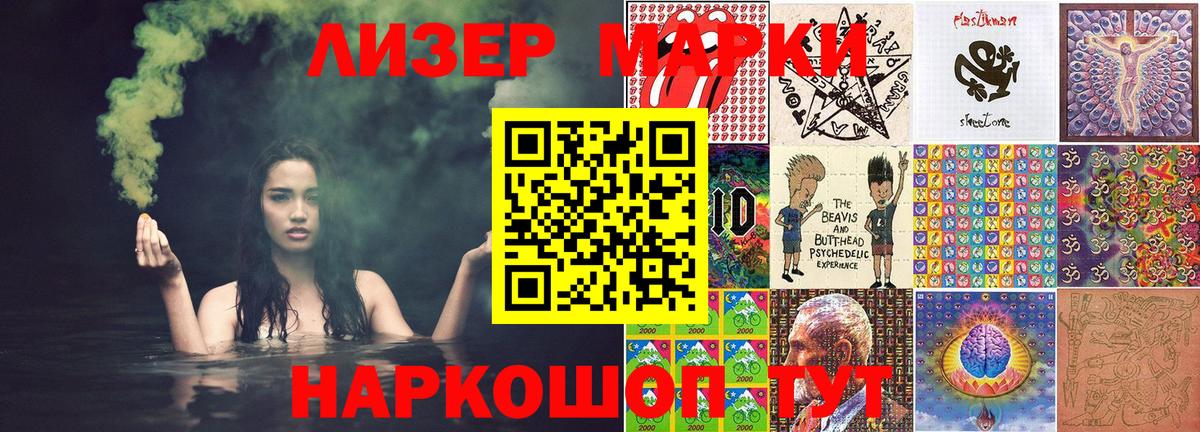 Наркотические марки 1500мкг  Вход с VPN  Кингисепп  Наркотические марки 1500мкг 