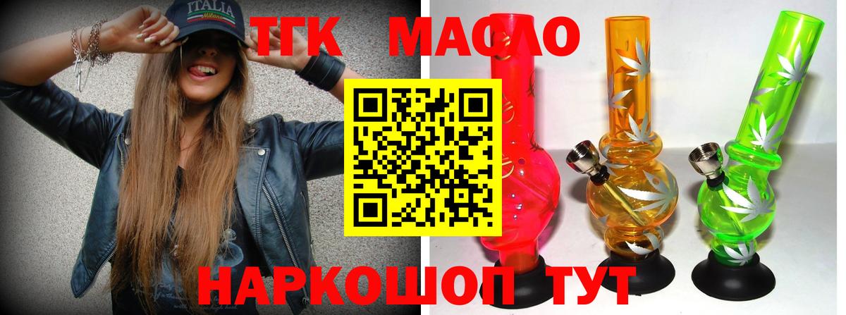 Дистиллят ТГК вейп с тгк Кингисепп