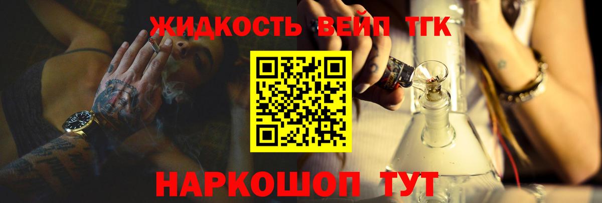 купить наркотик  Вход с VPN  Кингисепп  Дистиллят ТГК THC oil  ТГК вейп с тгк 
